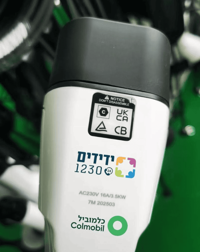 כלמוביל וארגון ידידים משיקים מערך סיוע חדש לרכבים חשמליים: טעינת חירום מרכב לרכב להפחתת חרדת הטווח בישראל